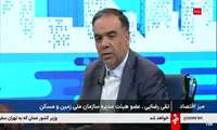 گزیده‌ای از صحبت‌های تقی رضایی عضو هیأت مدیره سازمان ملی زمین و مسکن در برنامه میز اقتصاد شبکه خبر
