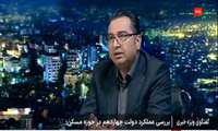 آیا سازمان ملی زمین و مسکن محتکر زمین است + فیلم