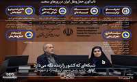 اطلاع‌نگاشت تاب آوری حمل‌ونقل ایران در روزهای سخت