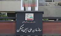 بیانیه سازمان ملی زمین و مسکن به مناسبت انتخاب رهبر سوم جمهوری اسلامی ایران حضرت آیت الله مجتبی خامنه ای