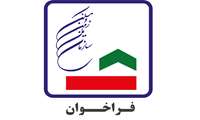 فراخوان سازمان ملی زمین و مسکن برای مشارکت در ساخت